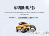 葵涌房产抵押贷款 押车贷款